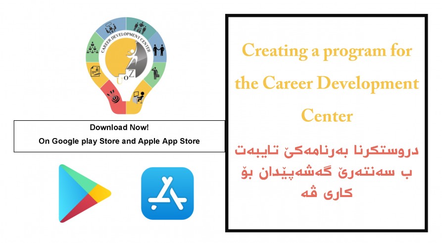 Creating a program for the Career Development Center